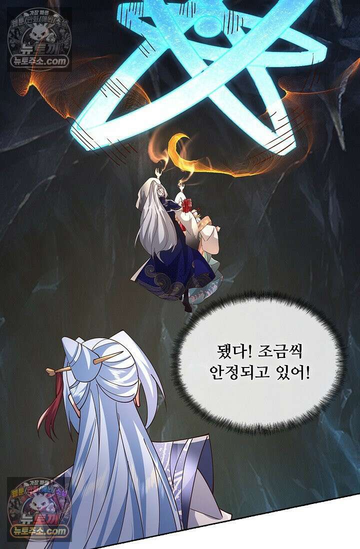 100만 년 만에 귀환하다 304화 49