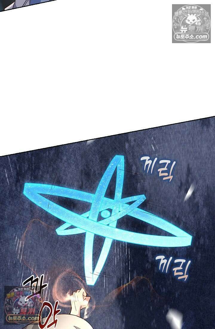 100만 년 만에 귀환하다 304화 50