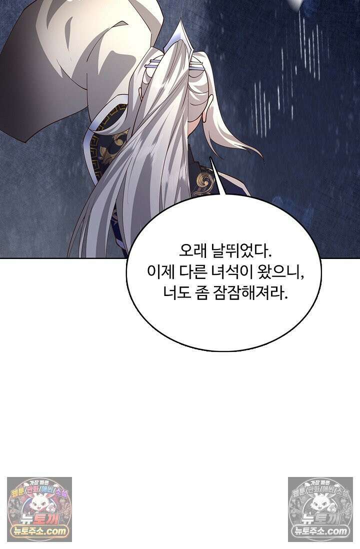 100만 년 만에 귀환하다 304화 51