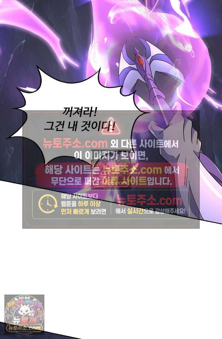 100만 년 만에 귀환하다 304화 56