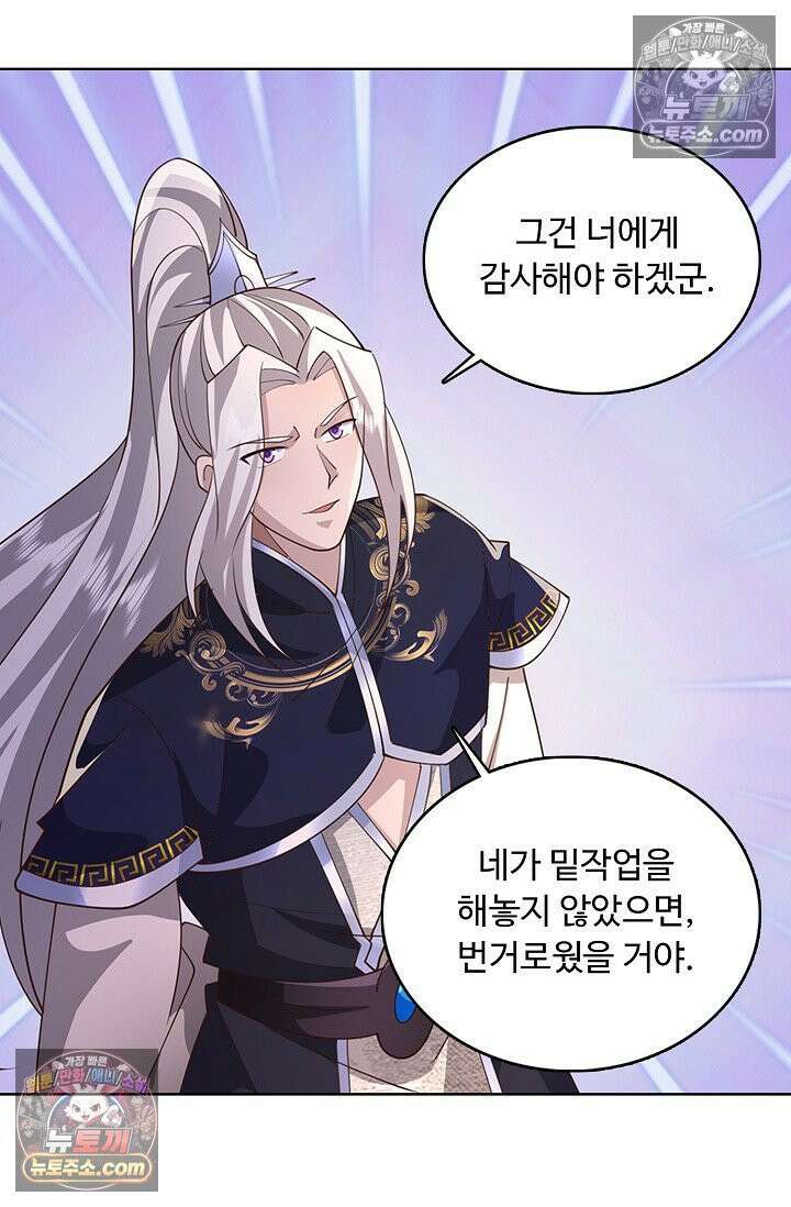 100만 년 만에 귀환하다 304화 60