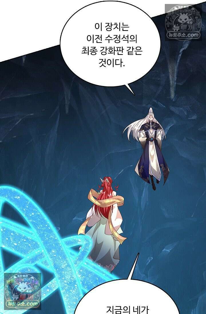 100만 년 만에 귀환하다 304화 63