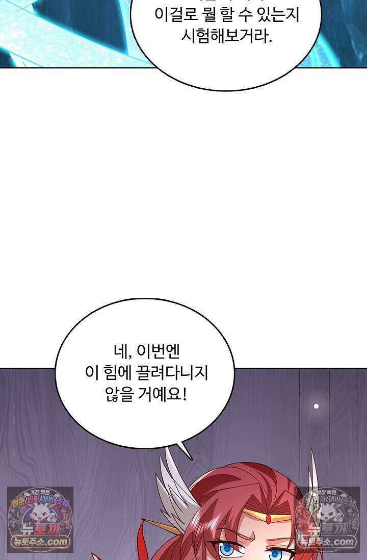 100만 년 만에 귀환하다 304화 64