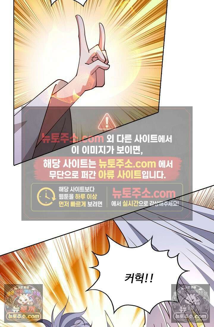 100만 년 만에 귀환하다 304화 66