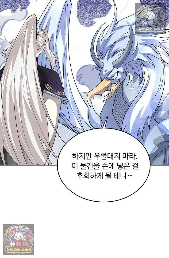 100만 년 만에 귀환하다 304화 72