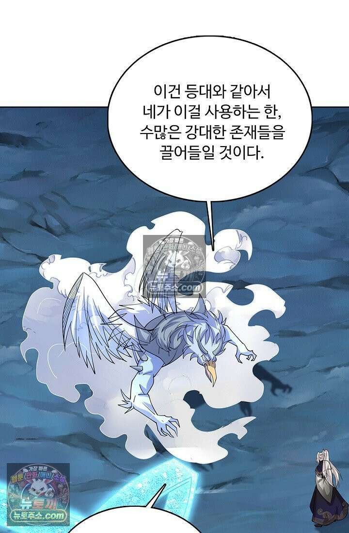 100만 년 만에 귀환하다 304화 73