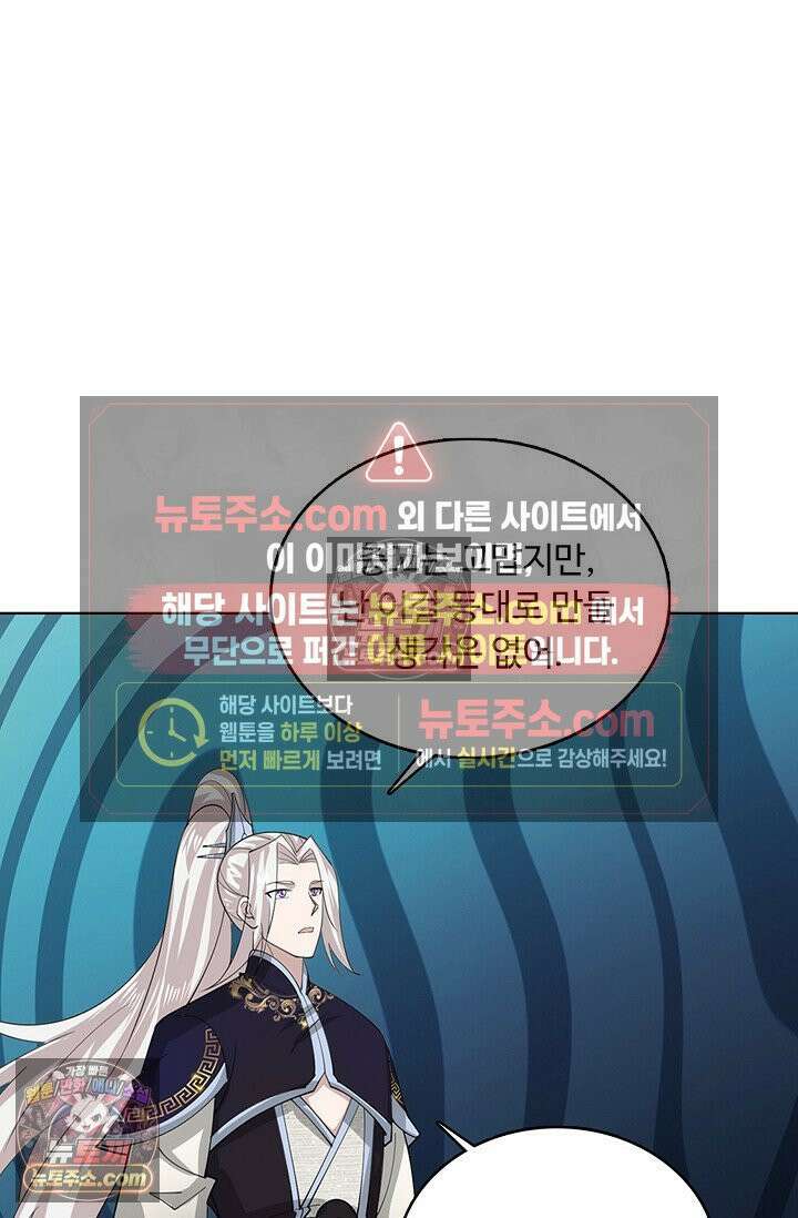 100만 년 만에 귀환하다 304화 76