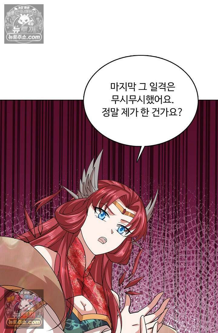 100만 년 만에 귀환하다 304화 79