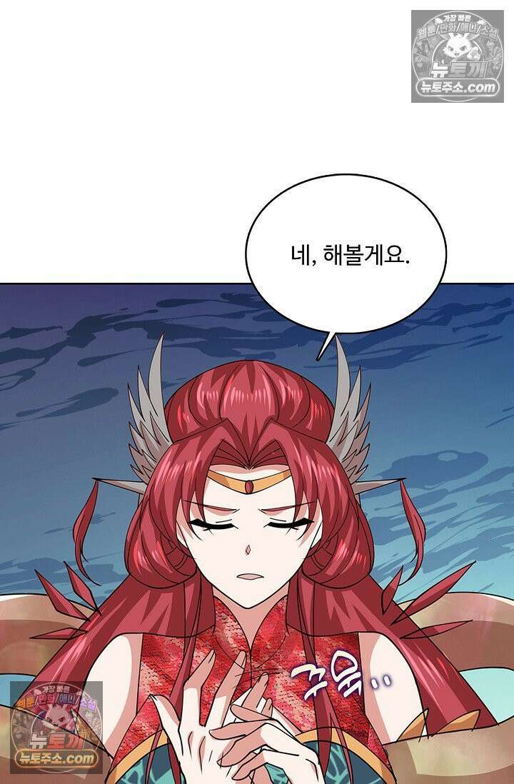 100만 년 만에 귀환하다 304화 82