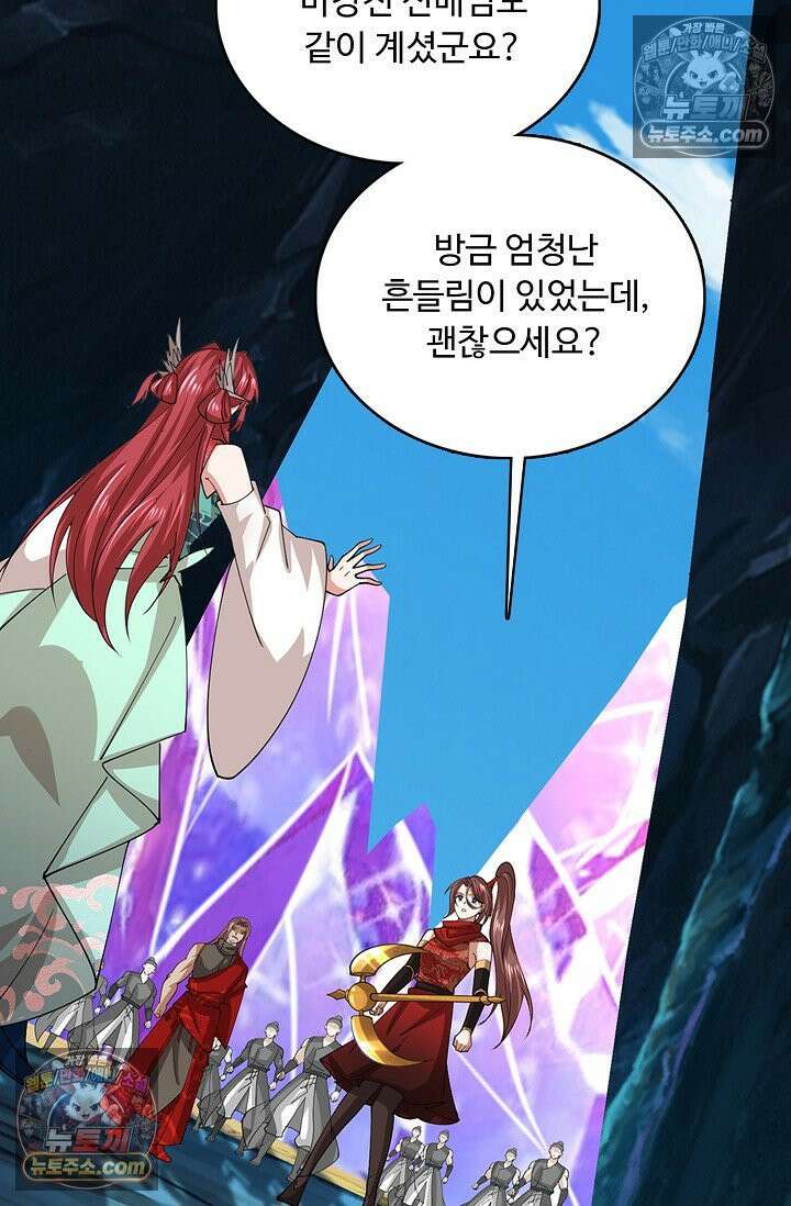 100만 년 만에 귀환하다 304화 84