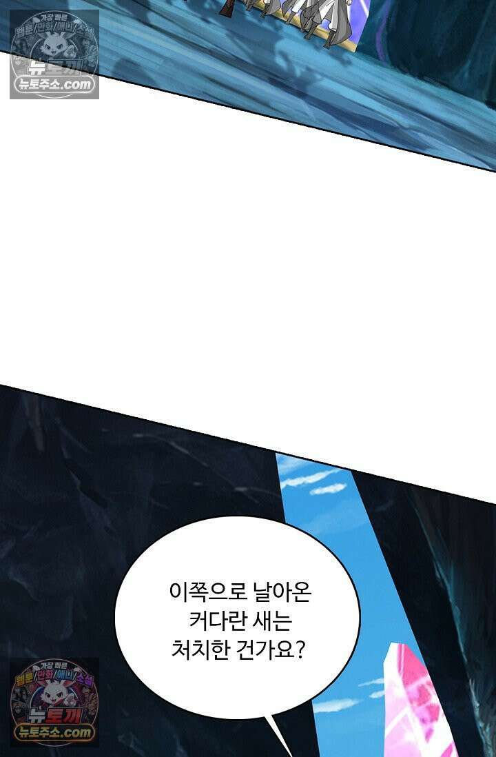 100만 년 만에 귀환하다 304화 85