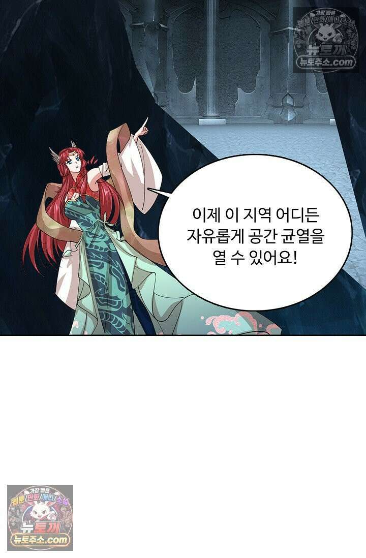 100만 년 만에 귀환하다 304화 89