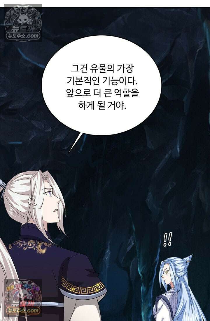 100만 년 만에 귀환하다 304화 90