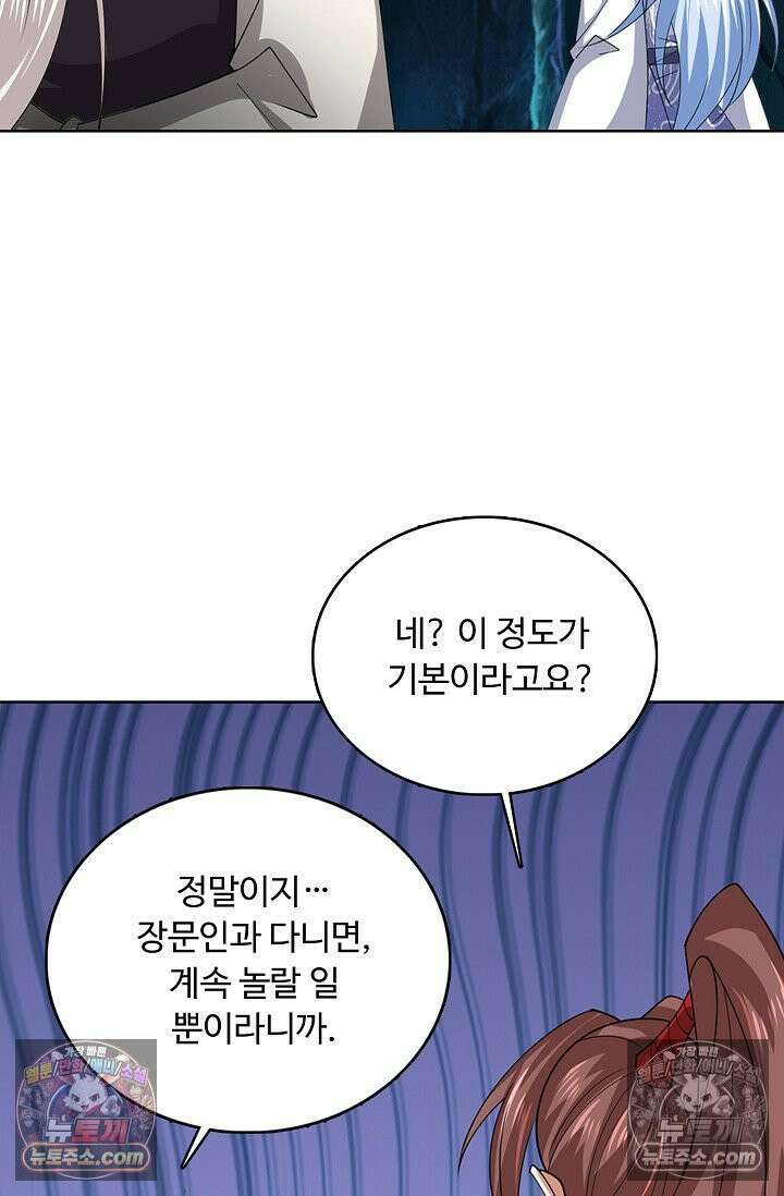 100만 년 만에 귀환하다 304화 91