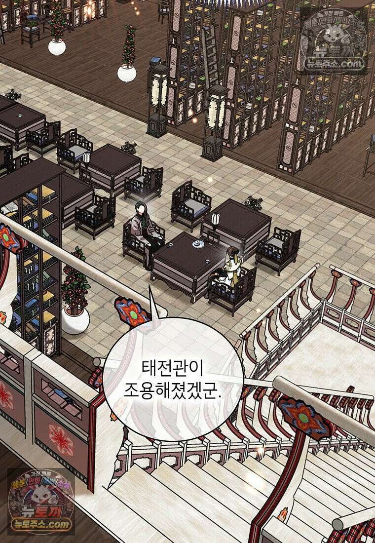 여제화원 90화 2