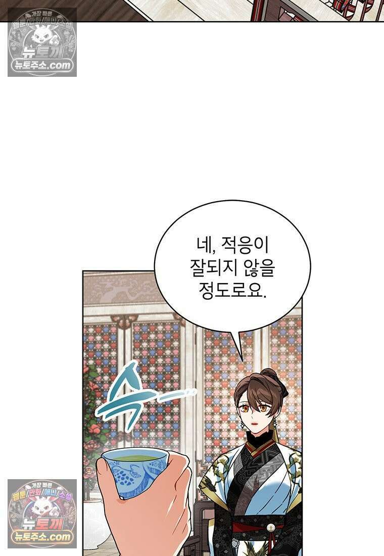 여제화원 90화 3