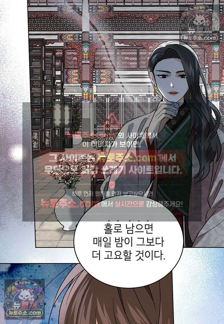여제화원 90화 5