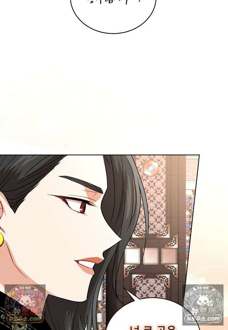 여제화원 90화 8
