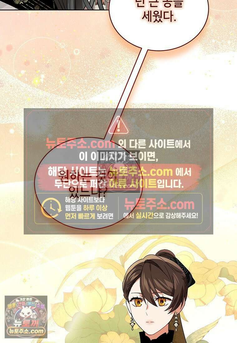 여제화원 90화 9