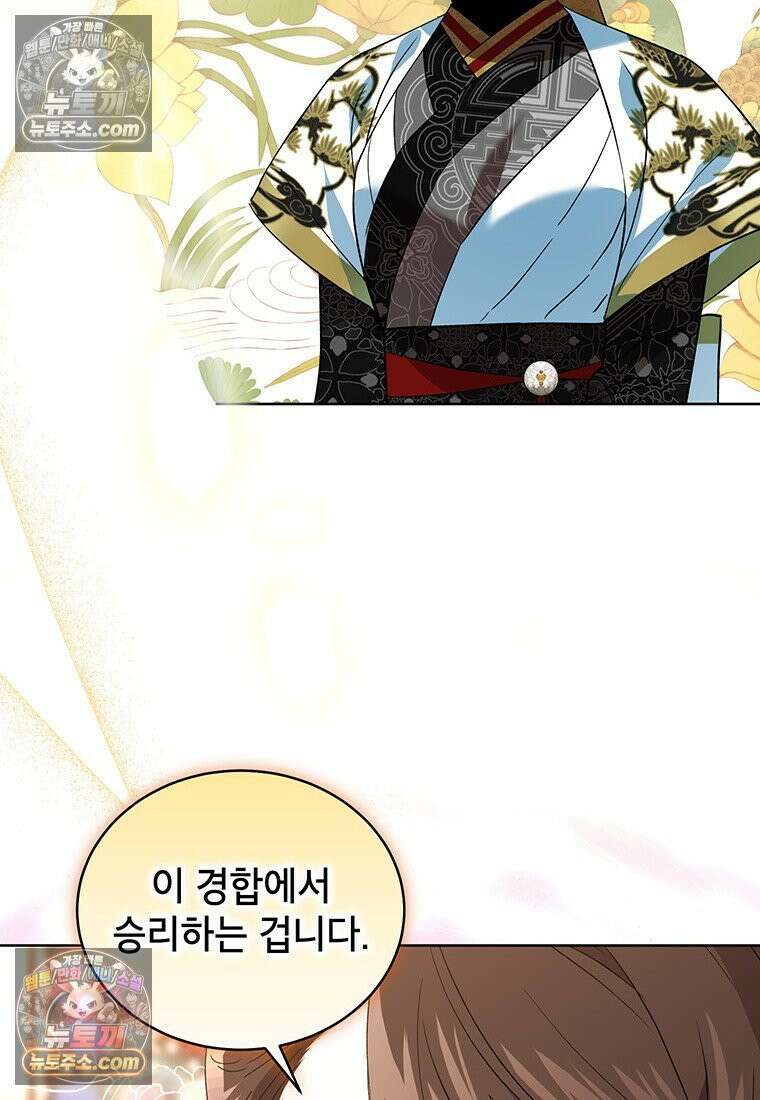 여제화원 90화 10