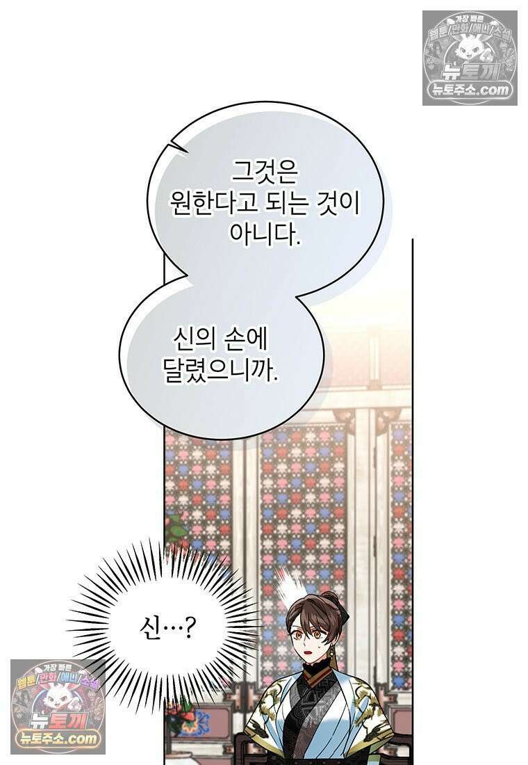 여제화원 90화 13