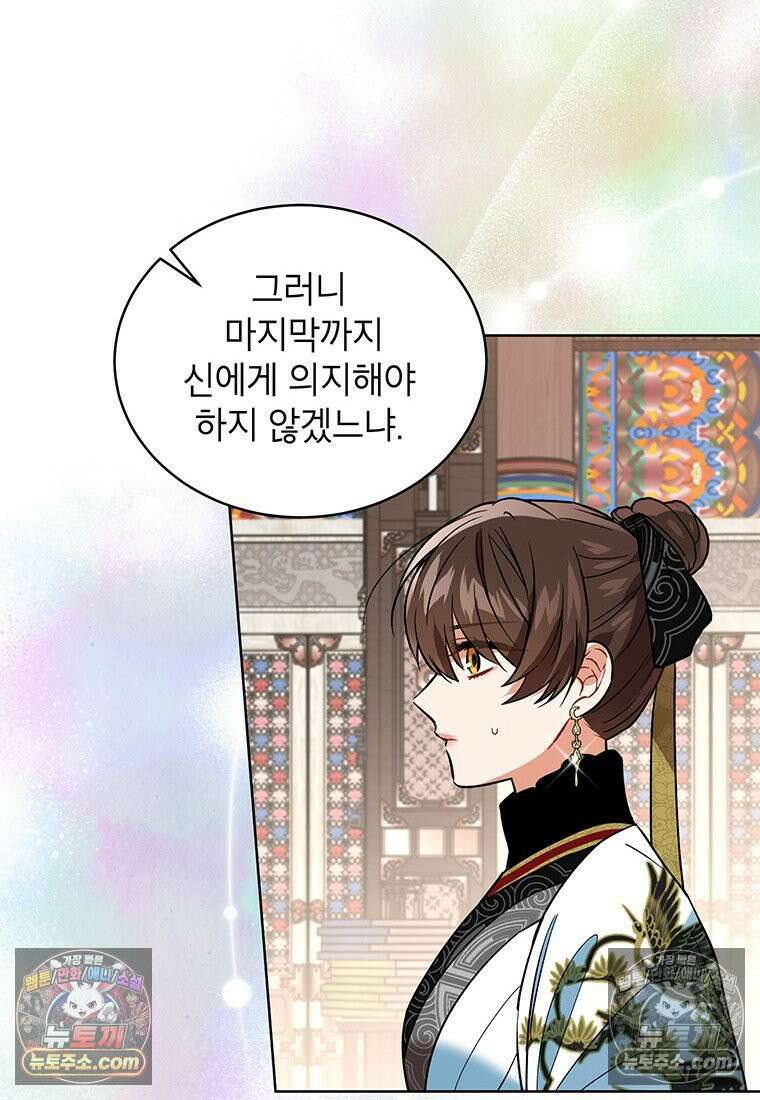 여제화원 90화 16