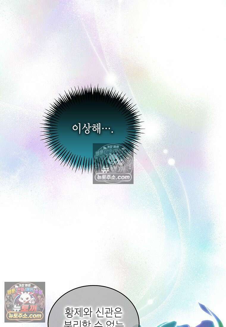 여제화원 90화 17