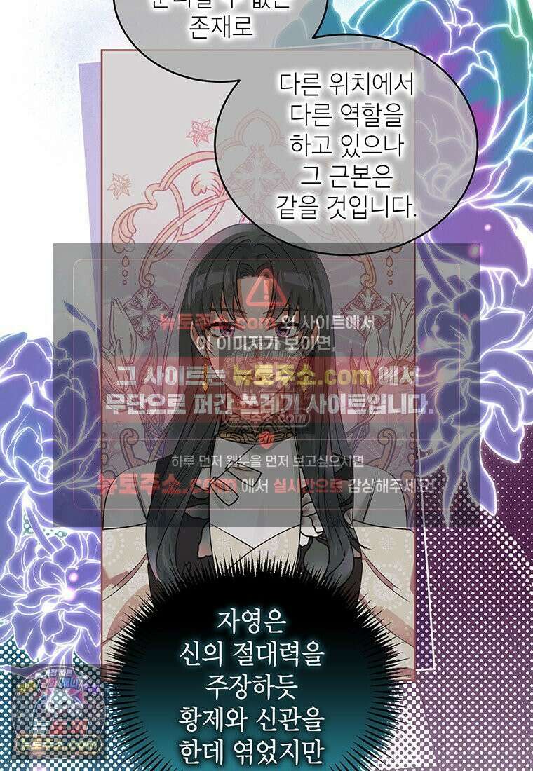 여제화원 90화 18