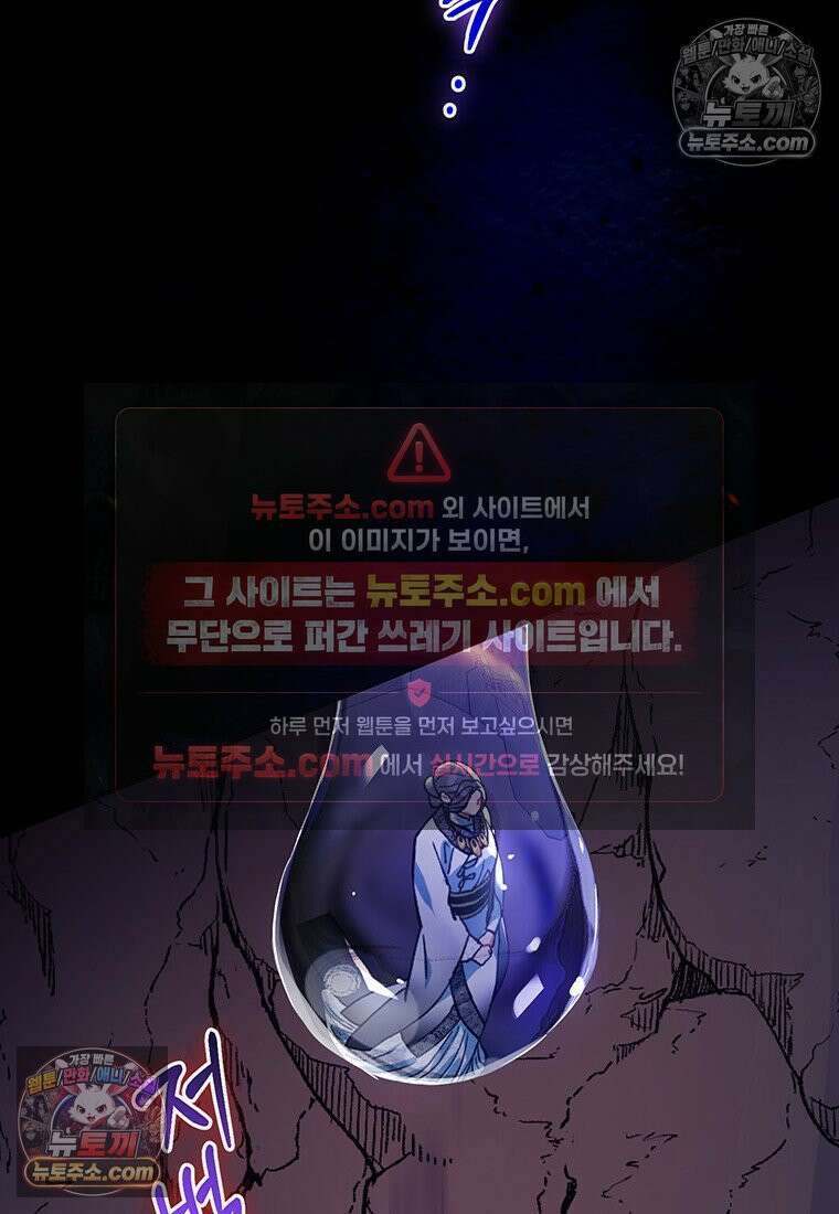 여제화원 100화 2