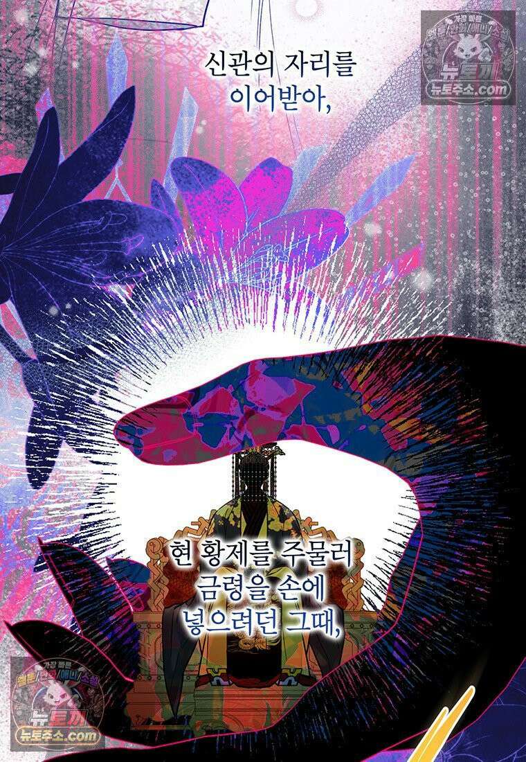 여제화원 100화 7