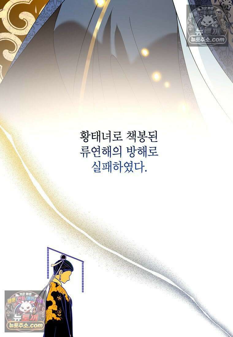 여제화원 100화 11