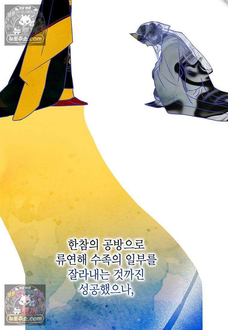 여제화원 100화 12