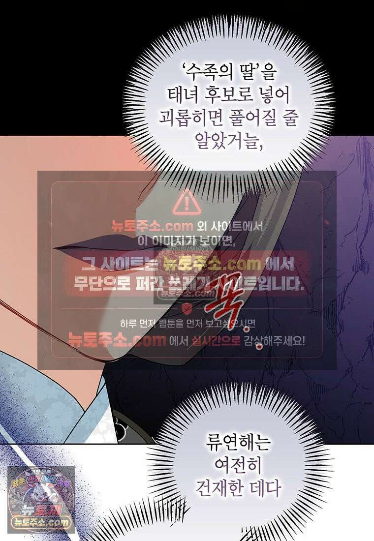 여제화원 100화 16