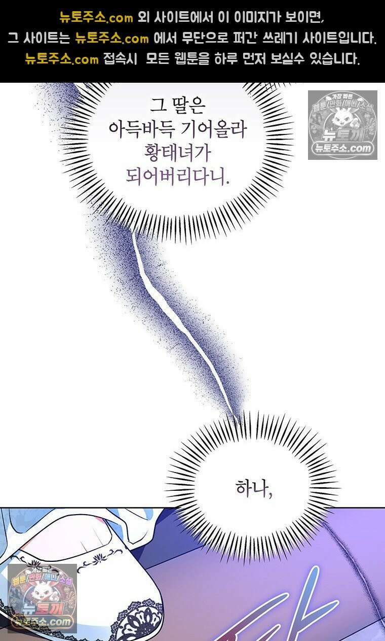 여제화원 100화 17