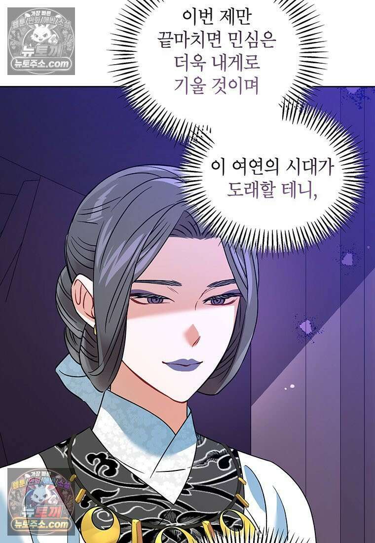여제화원 100화 21