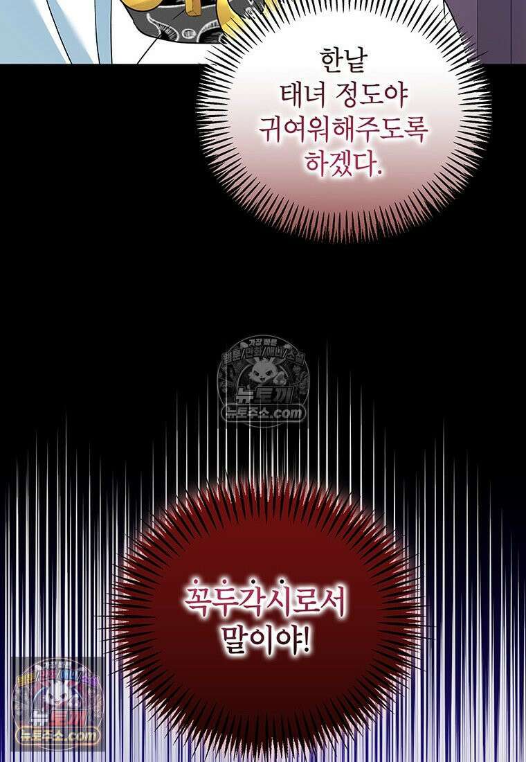 여제화원 100화 22