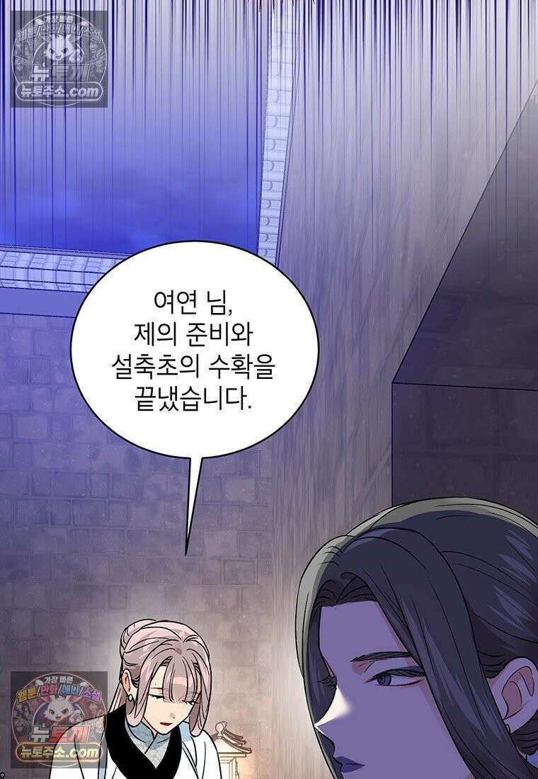 여제화원 100화 23