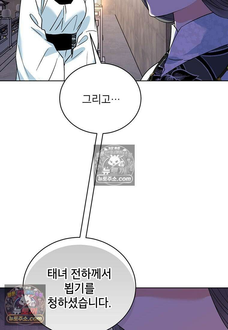 여제화원 100화 24
