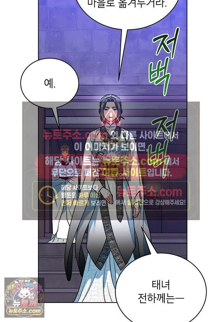 여제화원 100화 26
