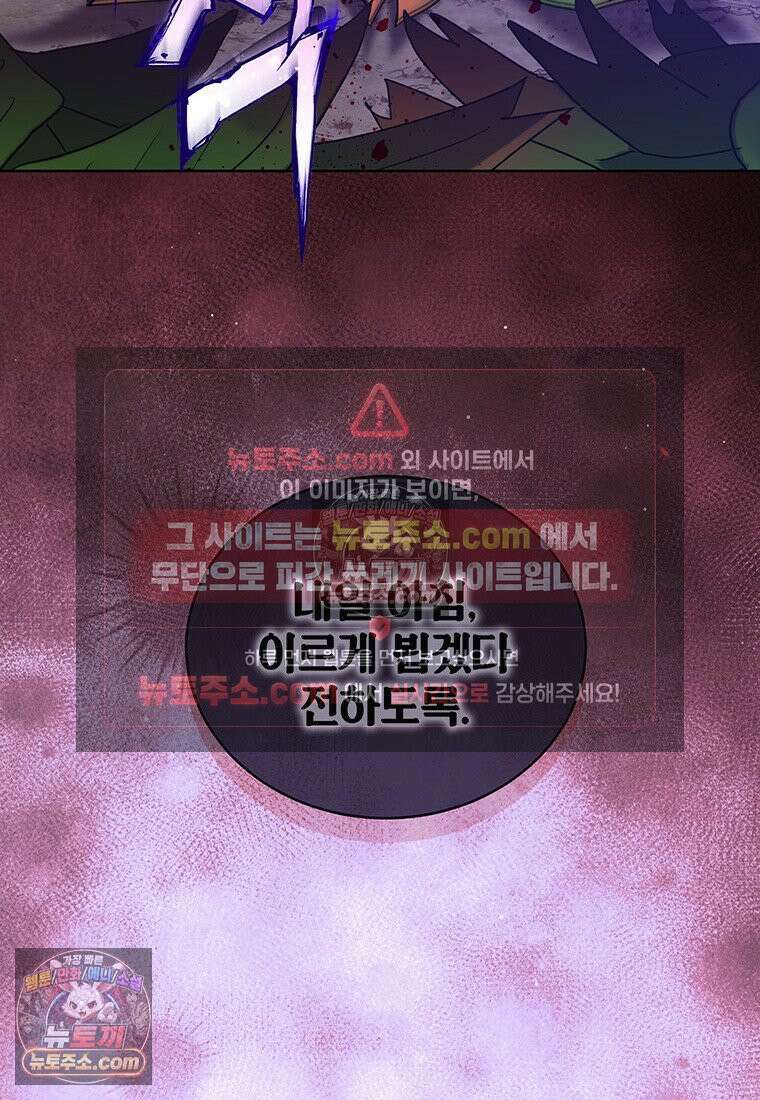 여제화원 100화 28