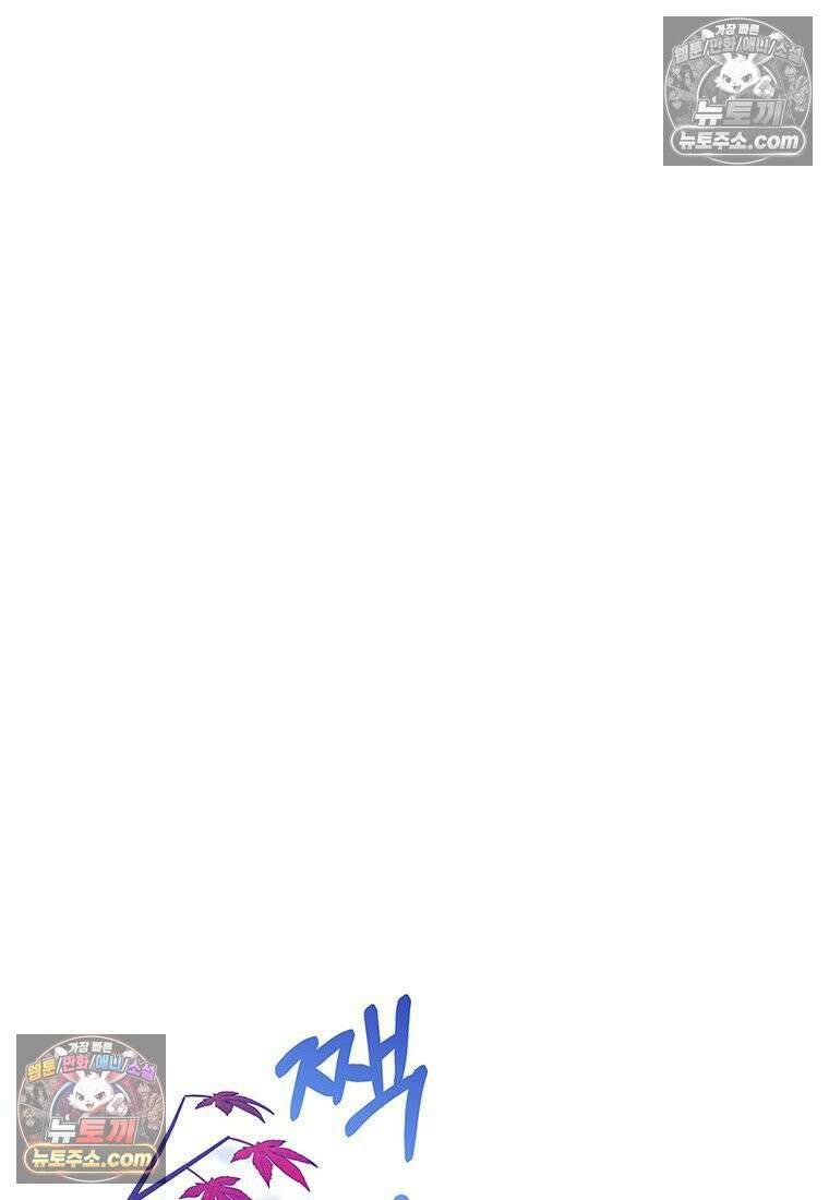 여제화원 100화 31