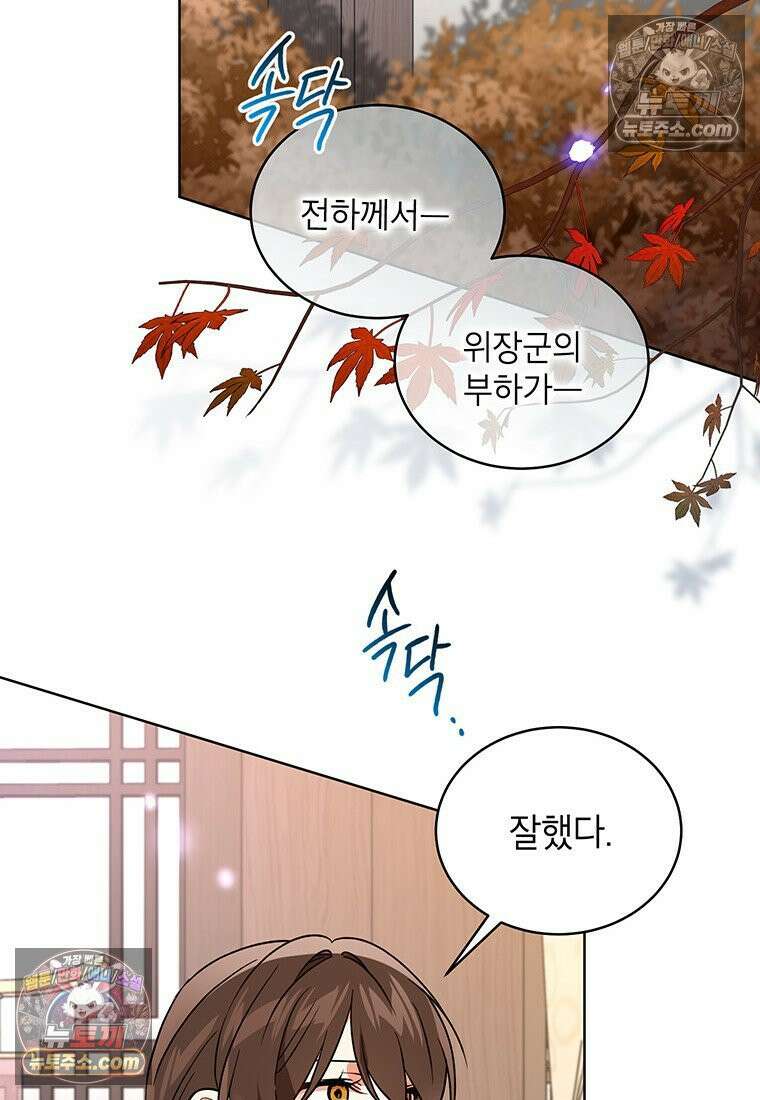 여제화원 100화 33