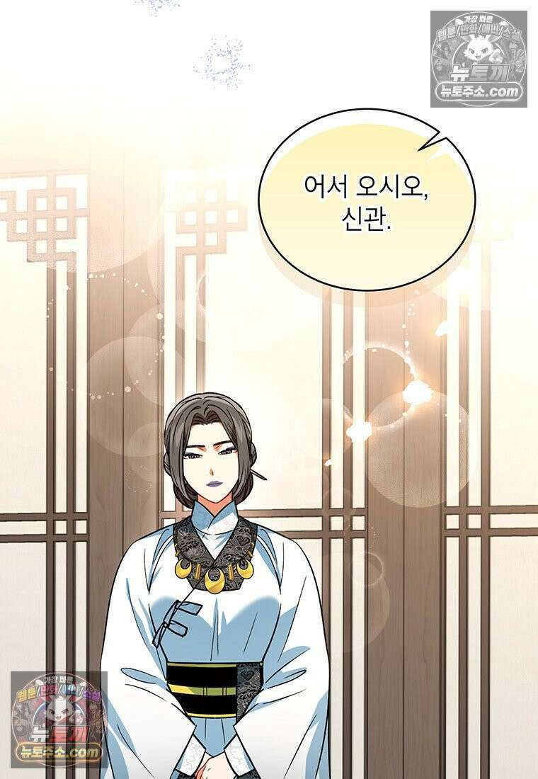 여제화원 100화 36