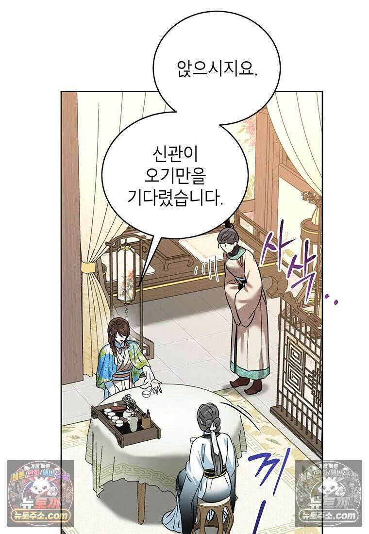여제화원 100화 38