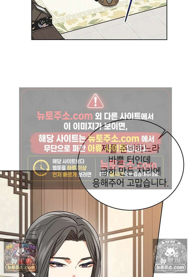 여제화원 100화 39