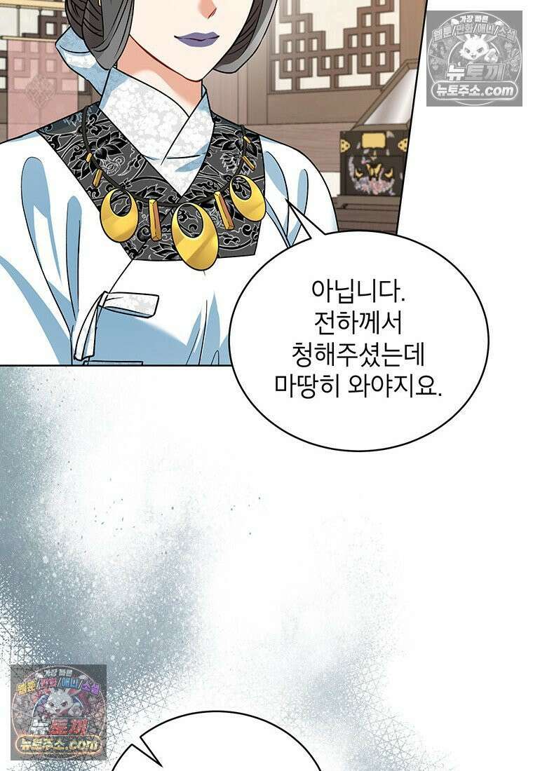 여제화원 100화 40