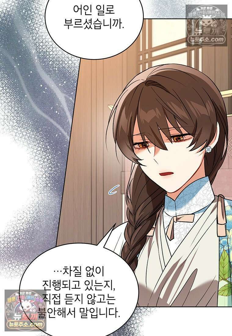 여제화원 100화 41