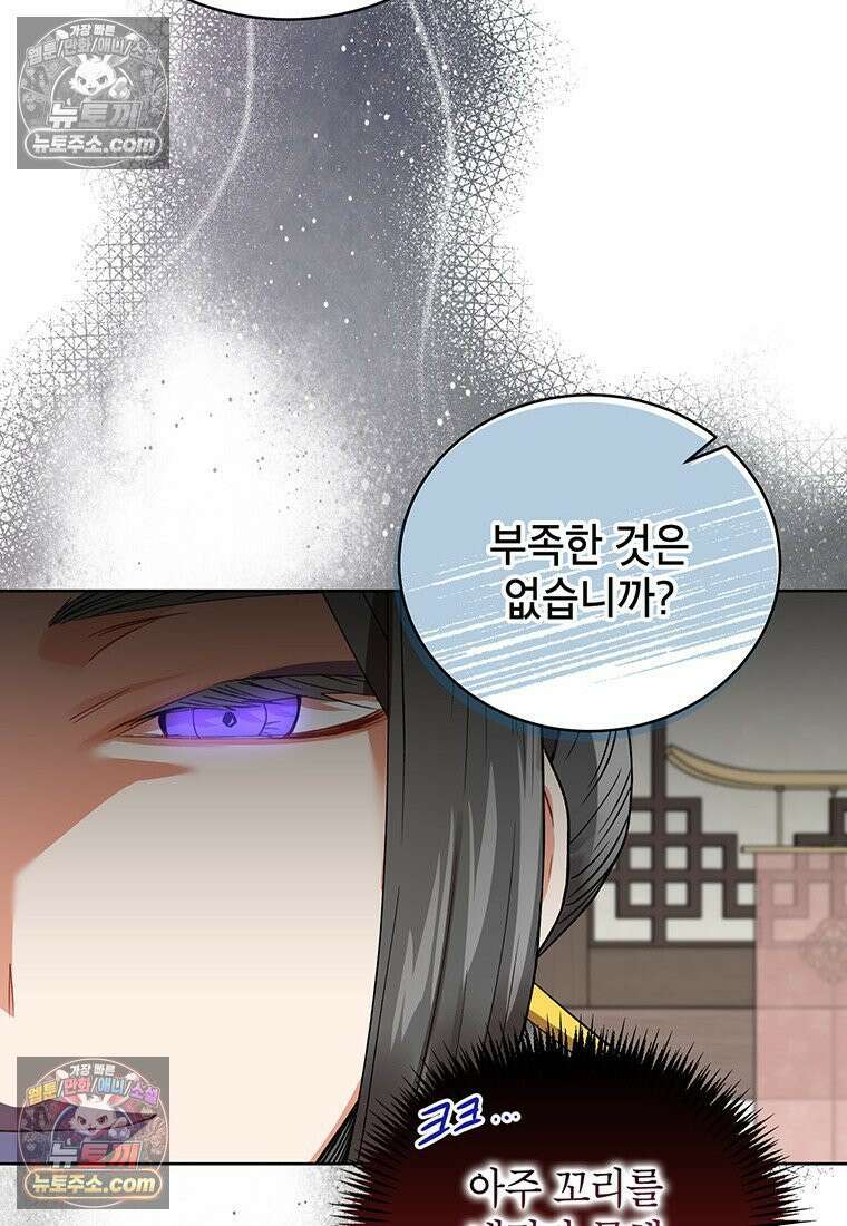 여제화원 100화 42