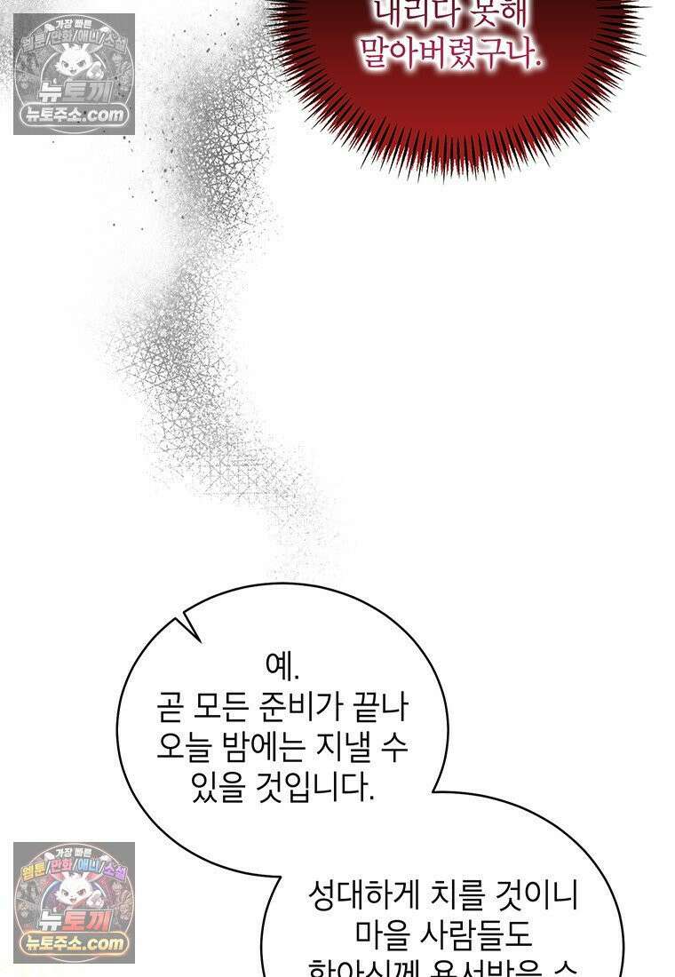 여제화원 100화 43