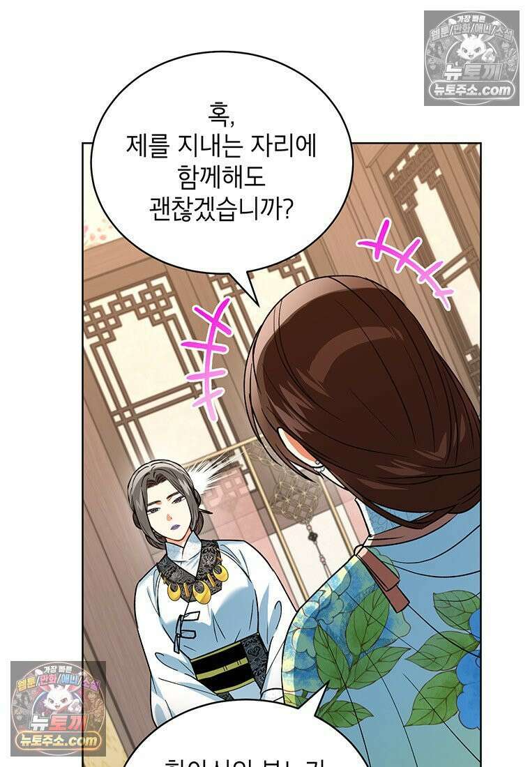 여제화원 100화 45